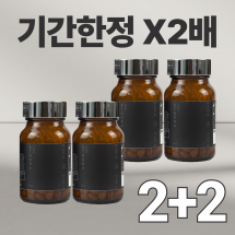 숙성마카 스토그라 2개 세트 2+2