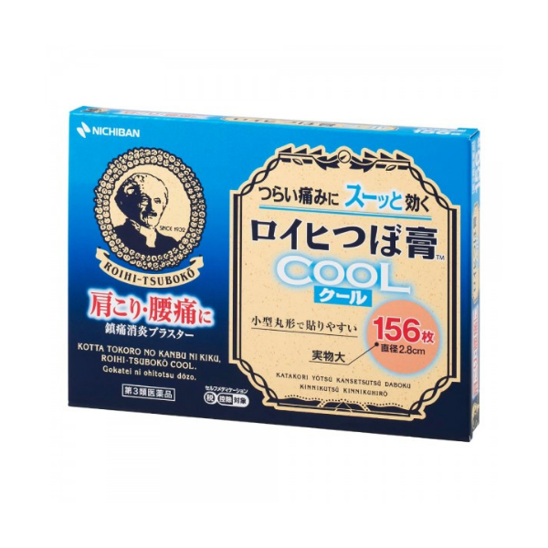로이히츠보코 동전파스 쿨타입 156매입