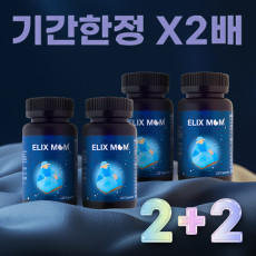 엘릭스맘 2개세트 2+2