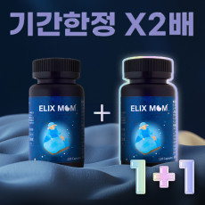수면영양제 엘릭스맘 120정 1+1
