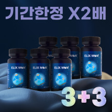 엘릭스맘 3개세트 3+3
