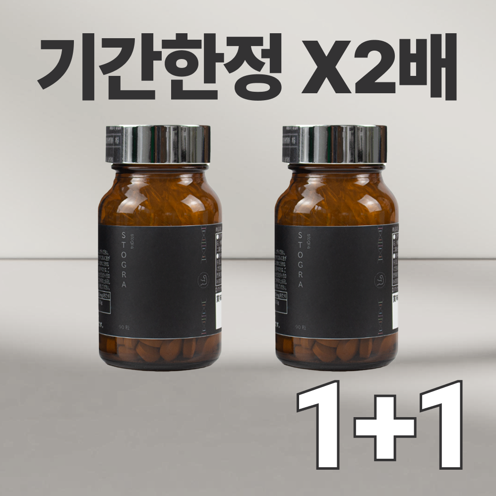 숙성마카 스토그라 1+1 (유통기한 26.1)