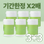 농축효소 코나스 3개 세트 3+3