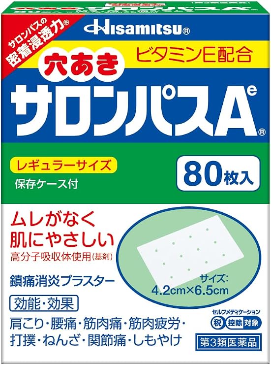 [R-1054] 샤론파스Ae 천공 80매입 (3개세트)
