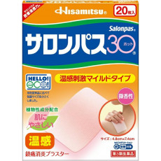 [R-2037] 샤론파스30. 핫 20매입 (3개세트)